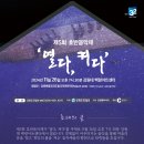 제5회 호반음악제 네이버블로그