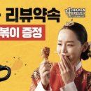 치킨플러스원주 이미지