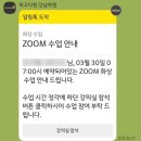 종로이클래스원격학원 | 강남원어민회화 : 파고다원 무료 그룹수업 화상 수업 후기