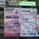 성북-종암-1192 | 다이어트 메뉴로 괜찮을까? 써브웨이 타코샐러드 솔직 후기