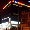 제일보석사우나 이미지