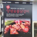 춘천명가숯불닭갈비 이미지