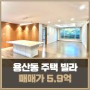마루부동산중개법인주식회사 | 대전 유성구 용산동 고급 주택 빌라 매매 ㅣ전용 51평· 방4·욕실3·복층·누다락