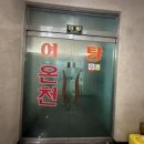 구라미온천 이미지