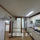 전주 아파트 실크도배 후기｜살림짐 있는 상태에서도 깔끔하게 시공했어요
