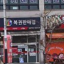 이마트24 들성로점 네이버블로그