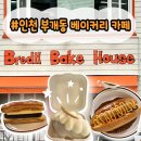 동수천로 | 인천 부개동 맛집 브레딜 베이크 하우스 내돈내산 후기