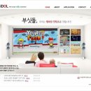 부싯돌(BUSIDOL) 이미지