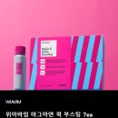 위아에너지