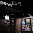 뉴웨이브 크로스핏 이미지