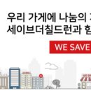 뚜레쥬르 미사강변점
