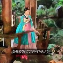 파주1리 | 15. 영조의 딸 화평옹주 이야기