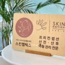 한별테라피 이미지