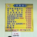 강릉장칼국수 | 강릉역 맛집 추천 강릉순두부장칼국수 솔직후기