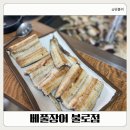 대구 불로동장어 여름 보양식 추천 "베풀장어 불로점"