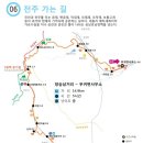 부귀면 소재지길 이미지