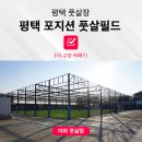 가장풋살구장 이미지