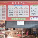 일송정중화요리