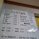 하우현카페 | [일상] 콩지팥찌/로니파허브카페