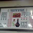 대관령황태촌 이미지