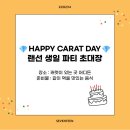 해피캐럿