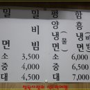황산밀면 이미지