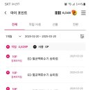 이마트에브리데이 송파점 이미지