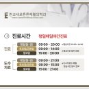 판교새로튼튼재활의학과의원 이미지