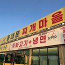 채운곱창마을