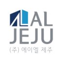 주식회사 에이엘 이미지