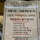 뚜레쥬르 세종새롬점 이미지