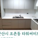 구암휴먼시아 이미지