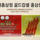 고려홍삼 이미지
