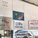 사천충무김밥 이미지