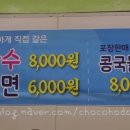지동손칼국수 이미지