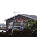 쇠소깍오메기식당2 이미지