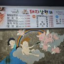 돼지삼형제 이미지