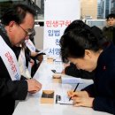 민생구하기 입법촉구 천만 서명 운동 “한국경제, 국민의 손에 달렸습니다.경제활성화 법안을 하루빨리 통과시켜 주십시오 이미지