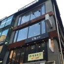 라멘모토 이미지
