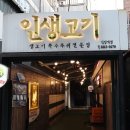 인생고기소고기 이미지