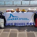 속초스쿠버센터
