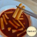 CU 편의점 | 미정당 대구식 매운후추 떡볶이 CU 편의점 내돈내산 솔직 후기 및 가격 칼로리