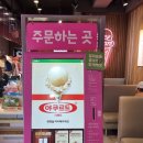 창원감계점배스킨라빈스 - 창원시 의창구 감계로 304 | 창원감계점배스킨라빈스