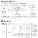 2023 강원도교육청 지방공무원 임용시험 장소 공고 (시험: 6.10) 이미지