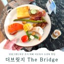 윈덤그랜드부산 더 브릿지(The Bridge) | 윈덤그랜드부산 조식 뷔페 더브릿지 The Bridge 오션뷰 맛집 추천