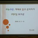 유석순 | 9/3~4, 4차워크샵 후기