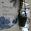 류아트플라워 | 양재역 한전아트센터 꽃집 클라우스 플라워 기념일 꽃다발