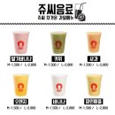 란생과일쥬스