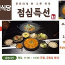 신원식당