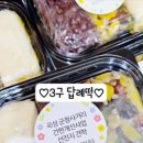 백야떡고을 - 전주시 덕진구 호성2길 17-5 | 백야떡고을